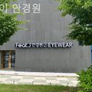 제이눈안경원 이미지