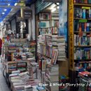 보수동 책방골목 이미지