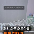 신기의료기 부산 남구점 이미지
