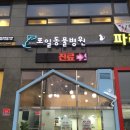 포일동물병원 이미지