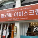 카페베네영암점 | [영암] 24시간 밀키트•아이스크림 노브랜드 영암군청점 구경후기!
