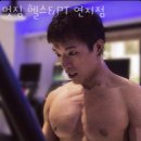 멋짐헬스&PT 이미지