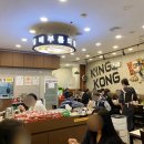 킹콩부대찌개 서여의도점 이미지