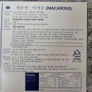 파스키에 마카롱 솔직후기, 카톡 선물하기로 간단하고 센스있게!