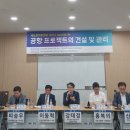 [한국건설관리학회] 제도정책위원회 세미나_ 2023년 1차 후기
