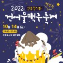 장비건어물