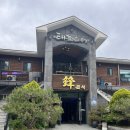 봉일식 | [보령 맛집] 정갈한 음식과 조용한 룸이 있는 봉일식