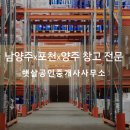 송우공인중개사사무소 이미지