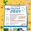 가좌도서관 교양교실 | [고양시] 가좌도서관, 여름방학 독서 프로그램 ‘책둥이들의 여름방학-1,2학년’ 운영