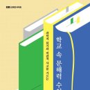 초등 그림책 문해력 수업 이미지