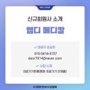 엠디메디칼 이미지