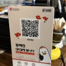 닭두꺼비 | [부산 동래 맛집] 온천장 회식 장소 추천! 직접 구워주는 닭구이 맛집 ‘닭두꺼비’