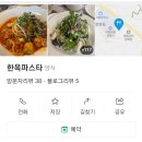 한옥파스타 티스토리