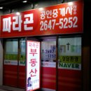 하이페리온목동공인중개사사무소 이미지