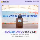 희망송지 복합문화센터 이미지