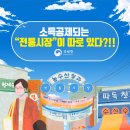 정산전통시장 이미지