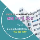 성산부동산중개사사무소 이미지