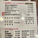 전원숯불화원점 | 전원숯불갈비 화원점 #전원숯불갈비 점심특선 추천메뉴