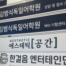 볼륨업 | [강남역 에스테틱] 에스테틱공간 3D 볼륨업 내돈내산 후기