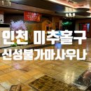 신성사우나 이미지