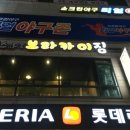 보라카이짐(3호점) 네이버블로그