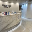 덴티움치과의원 이미지