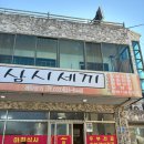 오호항 | 고성 오호항 백반 맛집 송지호해수욕장 삼시세끼