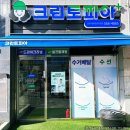 어울림세탁소 이미지