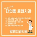 로덴치과의원(경성대,부경대점) 이미지