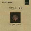 한밤의 사진편지 제2705호(음악 산책 - "세상의 모든 음악" 1 /'19/4/3/수) 이미지