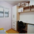 소리엘하우스