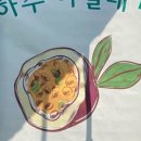 은하수농장 이미지