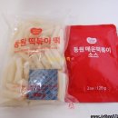 매운떡볶이 - 거제시 장평3로7길 11 | 매운떡볶이