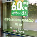 크린토피아코인워시평택 - 평택시 여술4길 57 | 크린토피아코인워시평택