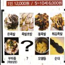 부산순대족발 네이버블로그