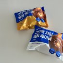 다대초(GS편의점1) | 내돈내산 널담 고단백 저당 배꼽 베이글 칼로리 성분 다이어트 GS편의점 1+1 솔직후기