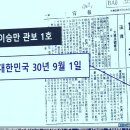 Re: 이승만도 대한민국 건국을 1919년으로 봄! 이미지