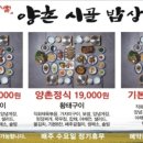 시골밥상 이미지