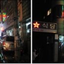 밤고개식당 Daum카페