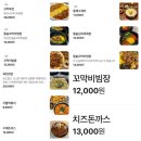 충주 안림동 한식 맛집 | 꼬막비빔밥, 육전 맛집 어식당 솔직 후기