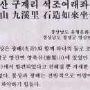석조여래좌상 이미지