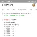 527 미장원 이미지