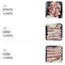 호남주먹숯불구이