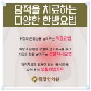 양산한의원 이미지