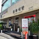 월화식당구로디지털단지역점