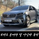 마스타손세차