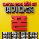 "기기값 0원이라고?" 울산 휴대폰 성지 신천 하나로마트점 키즈폰 솔직 후기