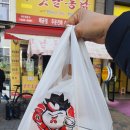 옛날통닭배곧점