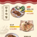 닭나무집 안동점 네이버블로그