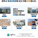 원주시평생교육원 이미지